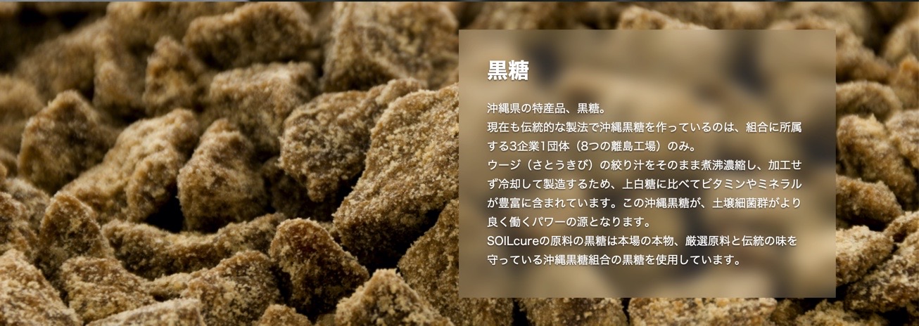 土壌菌サプリSOIL cure（ソイルキュア）腸活はじめるなら
