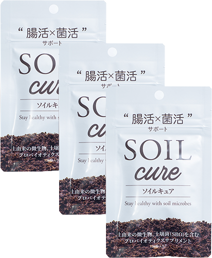 SOIL cure（ソイルキュア）3ヶ月分（3袋90粒）